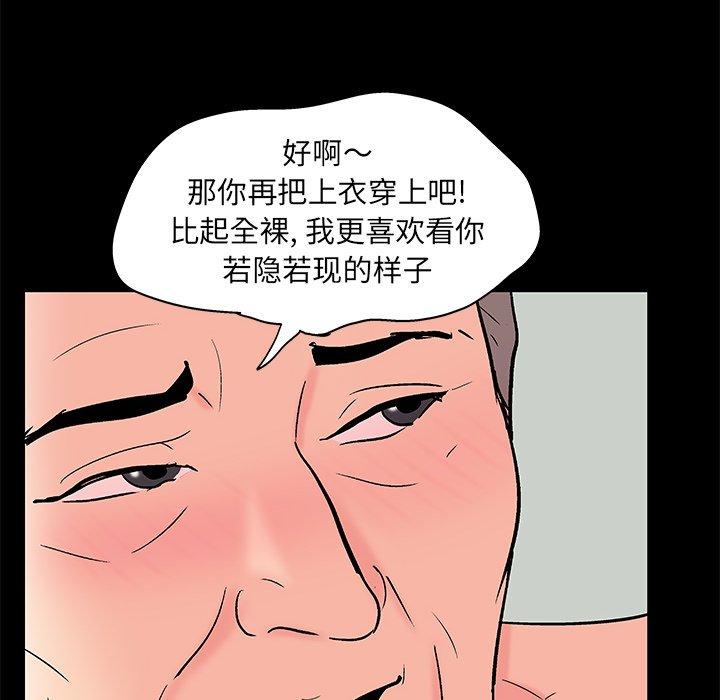 韩国漫画反乌托邦游戏韩漫_反乌托邦游戏-第100话在线免费阅读-韩国漫画-第57张图片