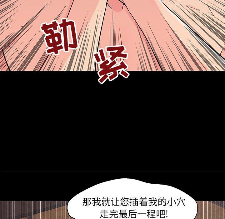 韩国漫画反乌托邦游戏韩漫_反乌托邦游戏-第100话在线免费阅读-韩国漫画-第77张图片