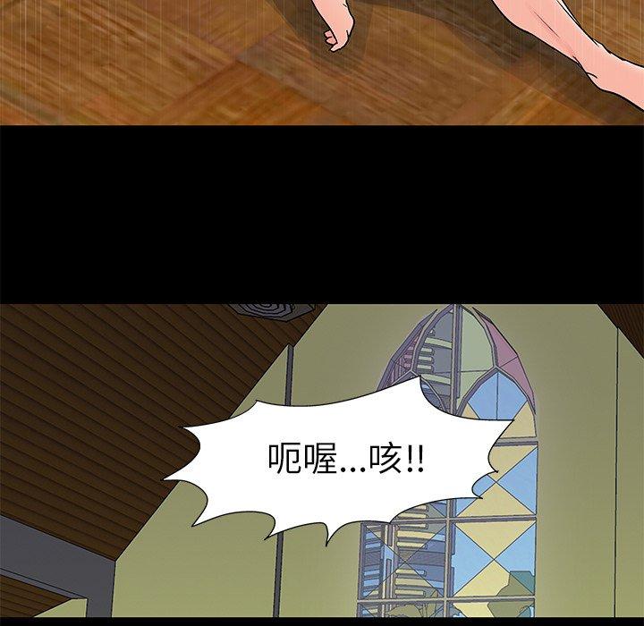 韩国漫画反乌托邦游戏韩漫_反乌托邦游戏-第100话在线免费阅读-韩国漫画-第79张图片