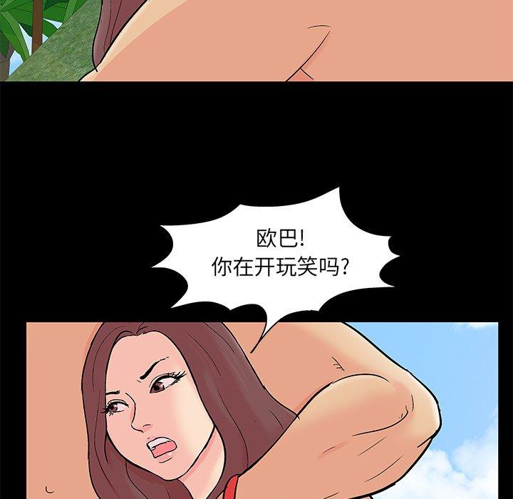 韩国漫画反乌托邦游戏韩漫_反乌托邦游戏-第100话在线免费阅读-韩国漫画-第84张图片