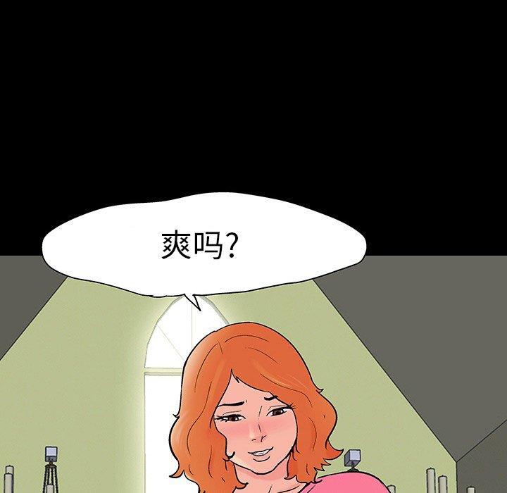 韩国漫画反乌托邦游戏韩漫_反乌托邦游戏-第101话在线免费阅读-韩国漫画-第5张图片