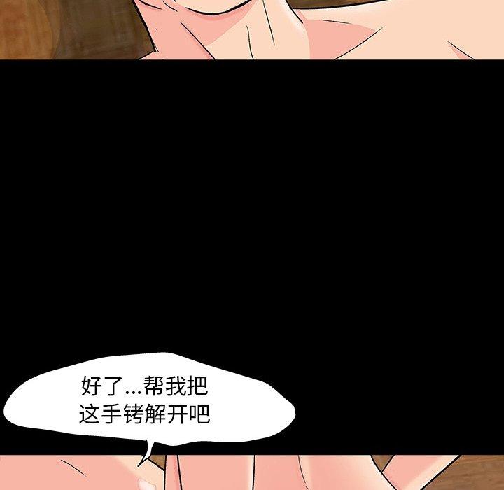 韩国漫画反乌托邦游戏韩漫_反乌托邦游戏-第101话在线免费阅读-韩国漫画-第8张图片