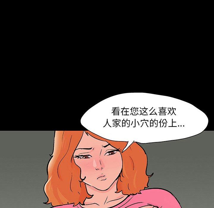 韩国漫画反乌托邦游戏韩漫_反乌托邦游戏-第101话在线免费阅读-韩国漫画-第11张图片