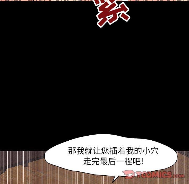 韩国漫画反乌托邦游戏韩漫_反乌托邦游戏-第101话在线免费阅读-韩国漫画-第14张图片