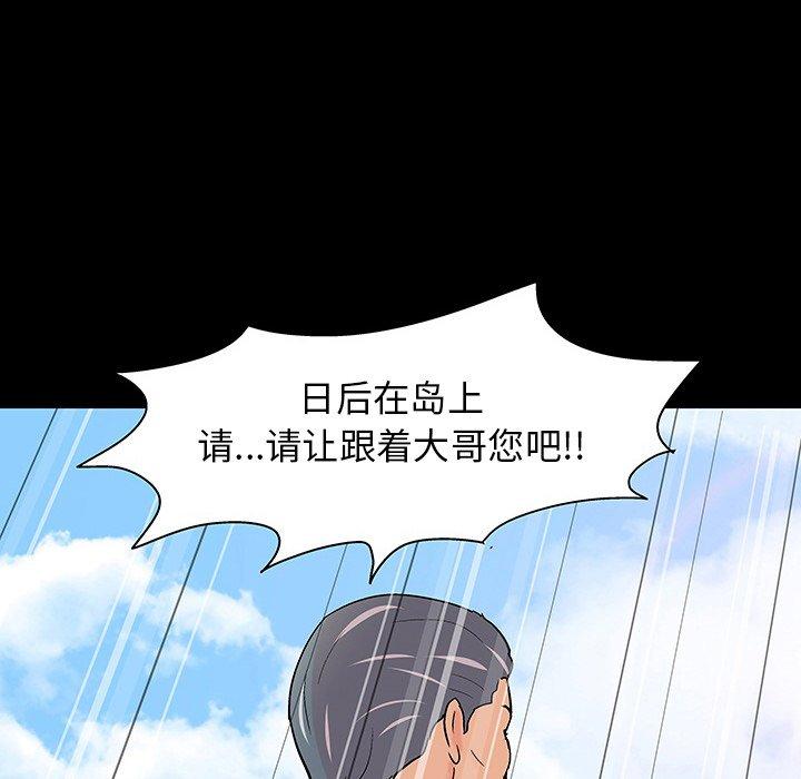 韩国漫画反乌托邦游戏韩漫_反乌托邦游戏-第101话在线免费阅读-韩国漫画-第20张图片