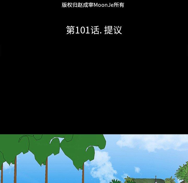 韩国漫画反乌托邦游戏韩漫_反乌托邦游戏-第101话在线免费阅读-韩国漫画-第24张图片