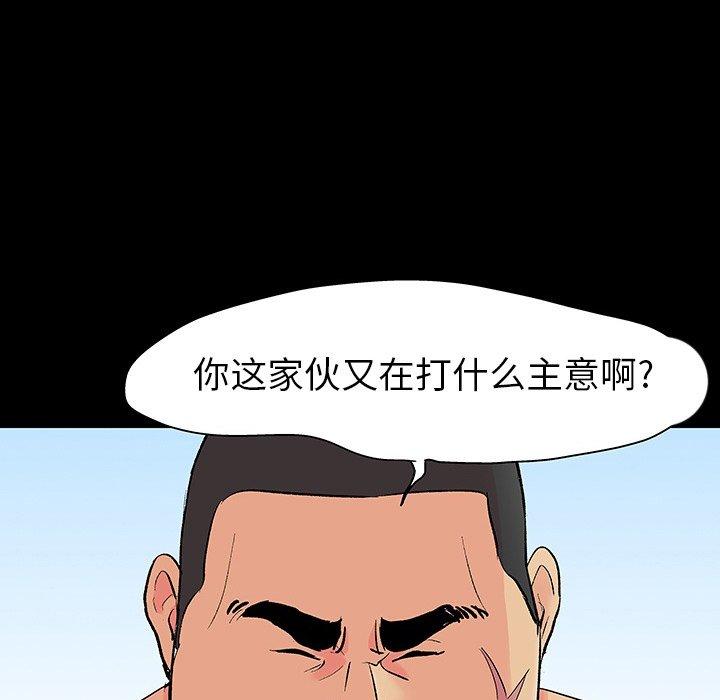 韩国漫画反乌托邦游戏韩漫_反乌托邦游戏-第101话在线免费阅读-韩国漫画-第29张图片