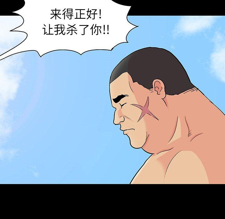 韩国漫画反乌托邦游戏韩漫_反乌托邦游戏-第101话在线免费阅读-韩国漫画-第35张图片