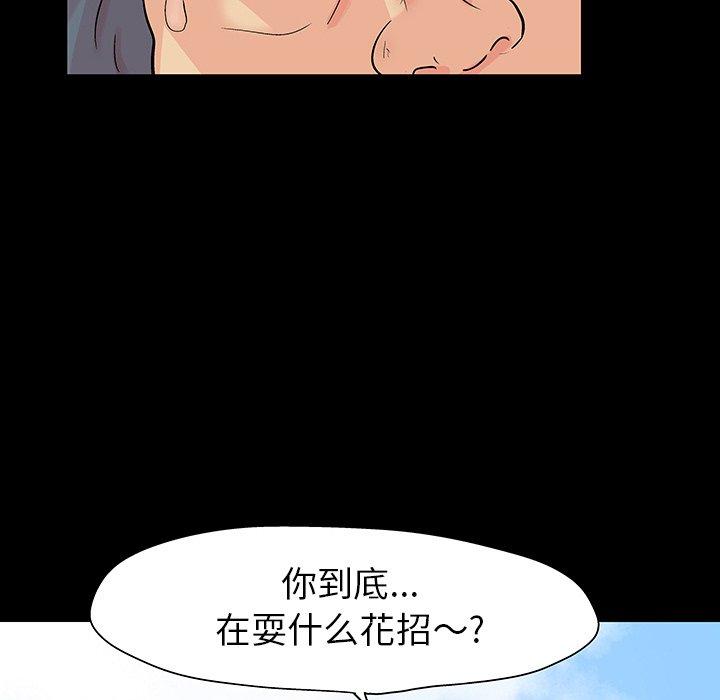 韩国漫画反乌托邦游戏韩漫_反乌托邦游戏-第101话在线免费阅读-韩国漫画-第41张图片