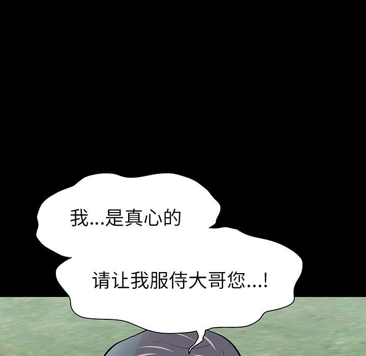 韩国漫画反乌托邦游戏韩漫_反乌托邦游戏-第101话在线免费阅读-韩国漫画-第43张图片