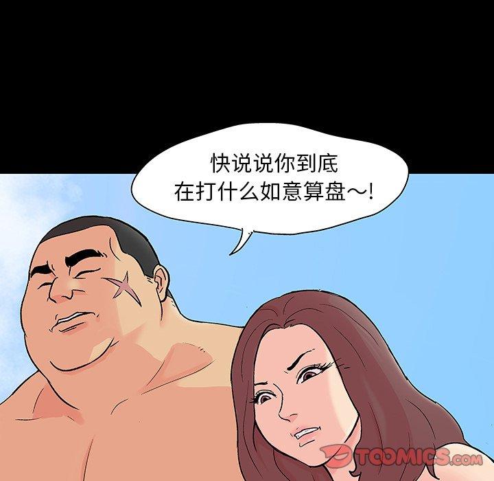 韩国漫画反乌托邦游戏韩漫_反乌托邦游戏-第101话在线免费阅读-韩国漫画-第46张图片