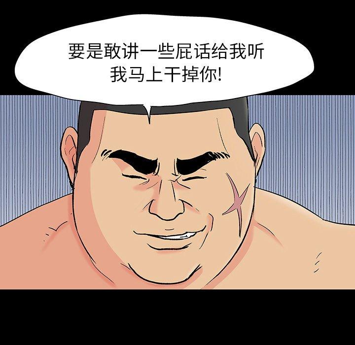 韩国漫画反乌托邦游戏韩漫_反乌托邦游戏-第101话在线免费阅读-韩国漫画-第48张图片