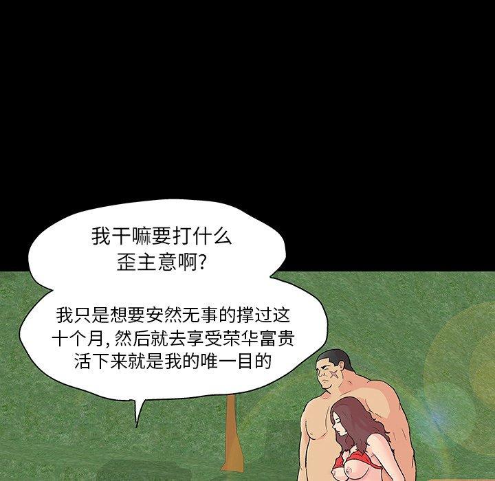 韩国漫画反乌托邦游戏韩漫_反乌托邦游戏-第101话在线免费阅读-韩国漫画-第49张图片