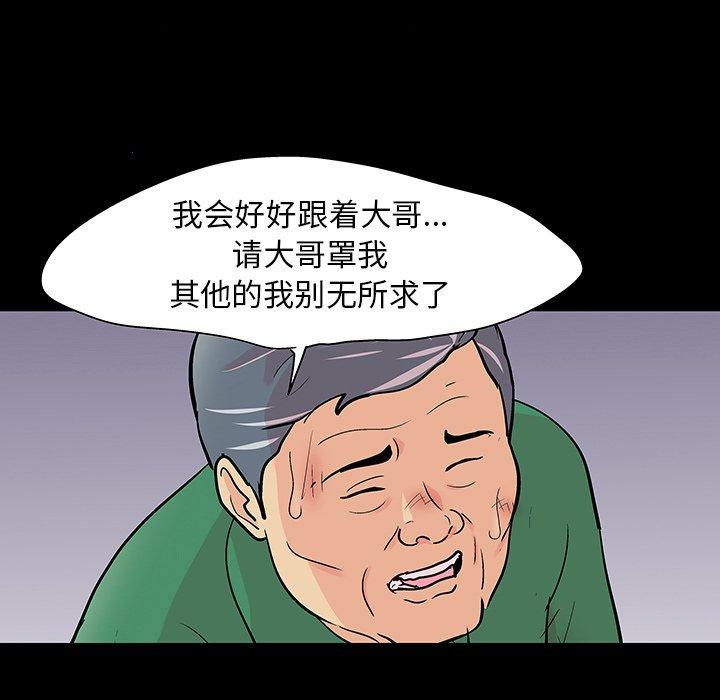 韩国漫画反乌托邦游戏韩漫_反乌托邦游戏-第101话在线免费阅读-韩国漫画-第52张图片