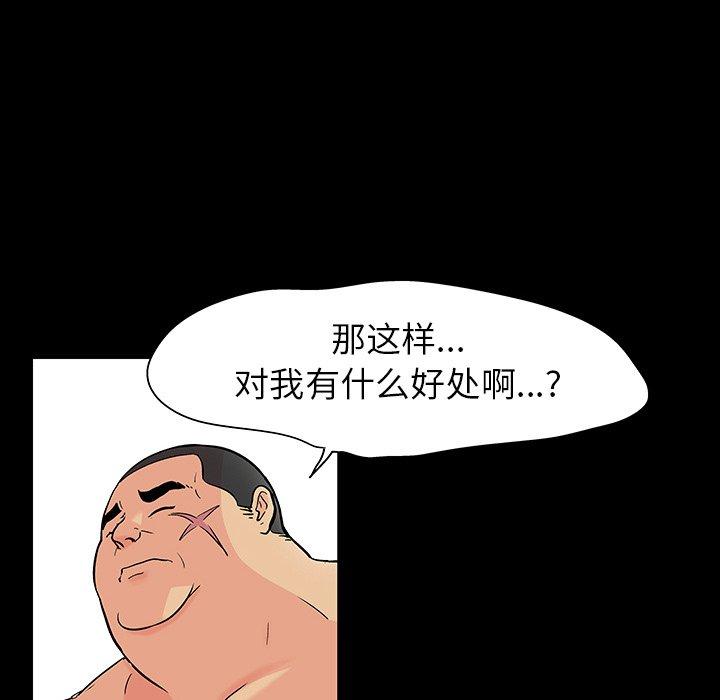 韩国漫画反乌托邦游戏韩漫_反乌托邦游戏-第101话在线免费阅读-韩国漫画-第53张图片