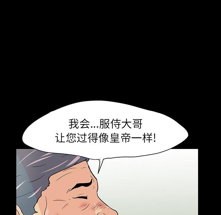 韩国漫画反乌托邦游戏韩漫_反乌托邦游戏-第101话在线免费阅读-韩国漫画-第55张图片