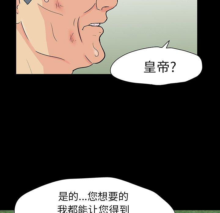 韩国漫画反乌托邦游戏韩漫_反乌托邦游戏-第101话在线免费阅读-韩国漫画-第56张图片