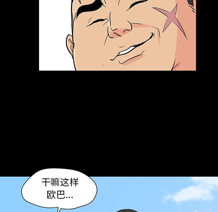 韩国漫画反乌托邦游戏韩漫_反乌托邦游戏-第101话在线免费阅读-韩国漫画-第61张图片