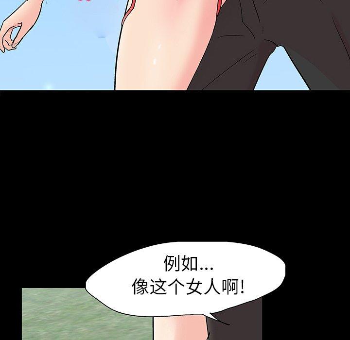 韩国漫画反乌托邦游戏韩漫_反乌托邦游戏-第101话在线免费阅读-韩国漫画-第63张图片