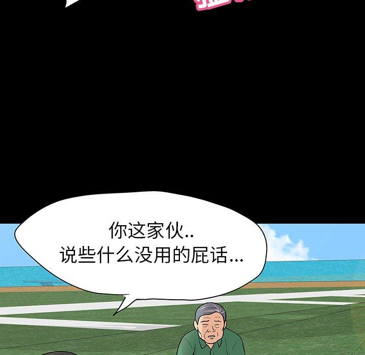 韩国漫画反乌托邦游戏韩漫_反乌托邦游戏-第101话在线免费阅读-韩国漫画-第68张图片