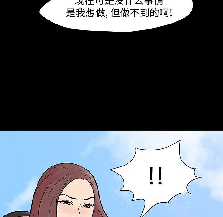 韩国漫画反乌托邦游戏韩漫_反乌托邦游戏-第101话在线免费阅读-韩国漫画-第71张图片