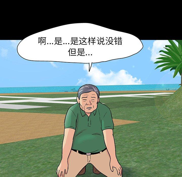 韩国漫画反乌托邦游戏韩漫_反乌托邦游戏-第101话在线免费阅读-韩国漫画-第76张图片