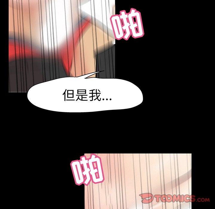 韩国漫画反乌托邦游戏韩漫_反乌托邦游戏-第101话在线免费阅读-韩国漫画-第78张图片