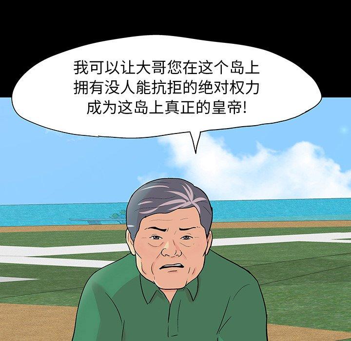 韩国漫画反乌托邦游戏韩漫_反乌托邦游戏-第101话在线免费阅读-韩国漫画-第80张图片