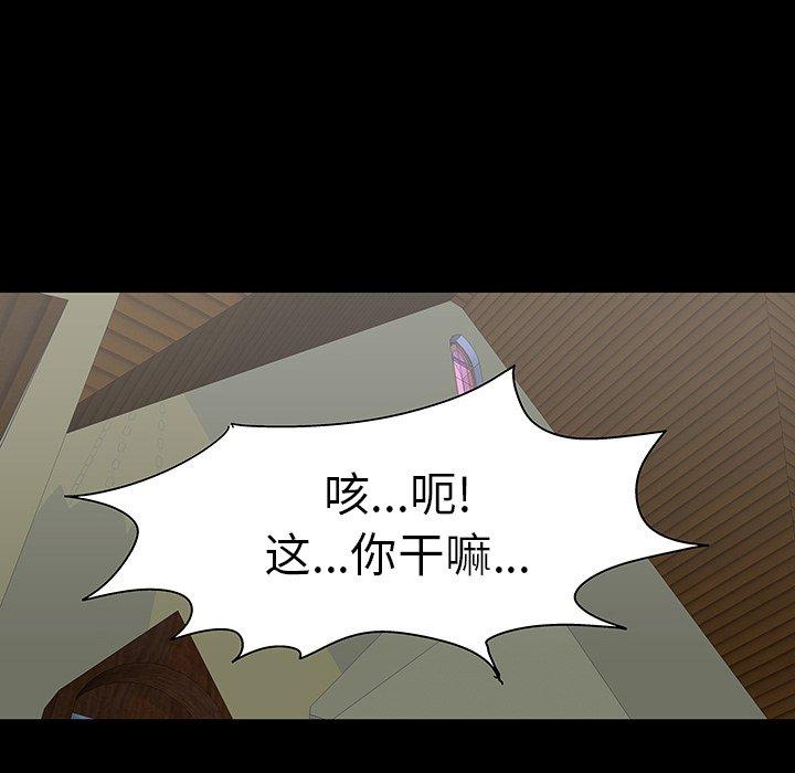 韩国漫画反乌托邦游戏韩漫_反乌托邦游戏-第101话在线免费阅读-韩国漫画-第87张图片