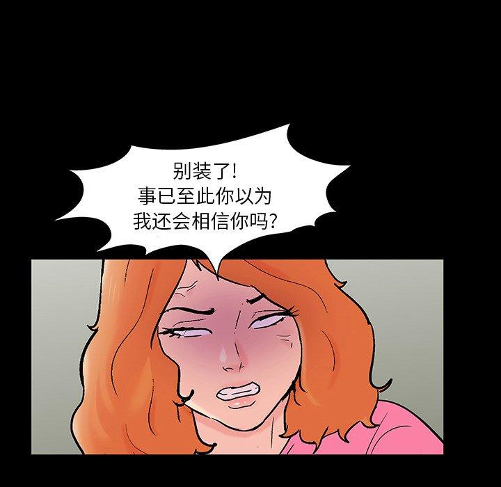 韩国漫画反乌托邦游戏韩漫_反乌托邦游戏-第101话在线免费阅读-韩国漫画-第95张图片