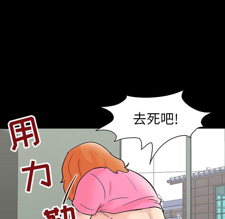 韩国漫画反乌托邦游戏韩漫_反乌托邦游戏-第101话在线免费阅读-韩国漫画-第96张图片