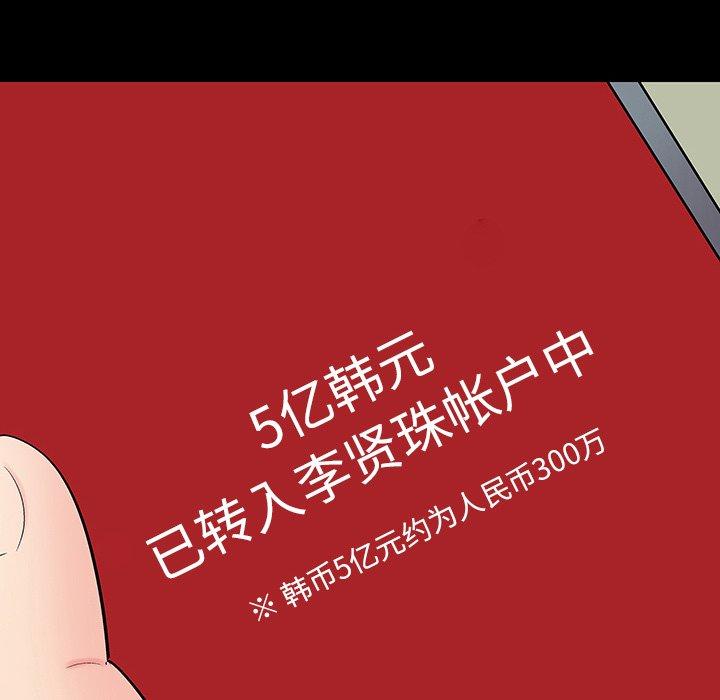 韩国漫画反乌托邦游戏韩漫_反乌托邦游戏-第102话在线免费阅读-韩国漫画-第9张图片