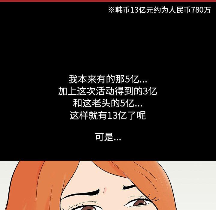 韩国漫画反乌托邦游戏韩漫_反乌托邦游戏-第102话在线免费阅读-韩国漫画-第11张图片