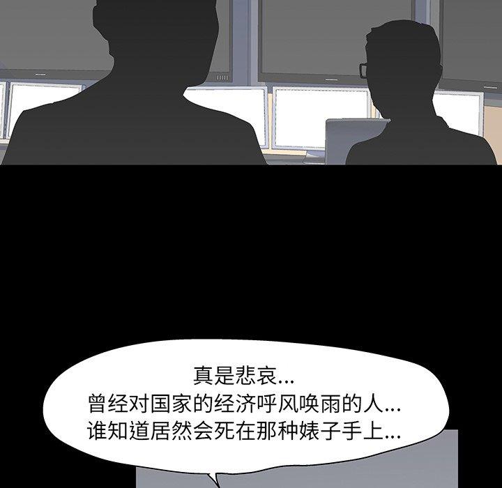 韩国漫画反乌托邦游戏韩漫_反乌托邦游戏-第102话在线免费阅读-韩国漫画-第19张图片