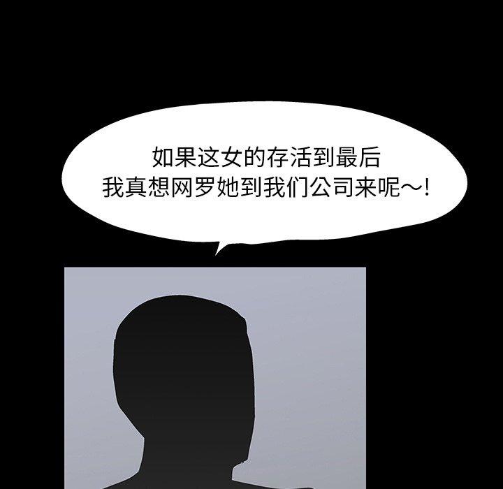 韩国漫画反乌托邦游戏韩漫_反乌托邦游戏-第102话在线免费阅读-韩国漫画-第21张图片