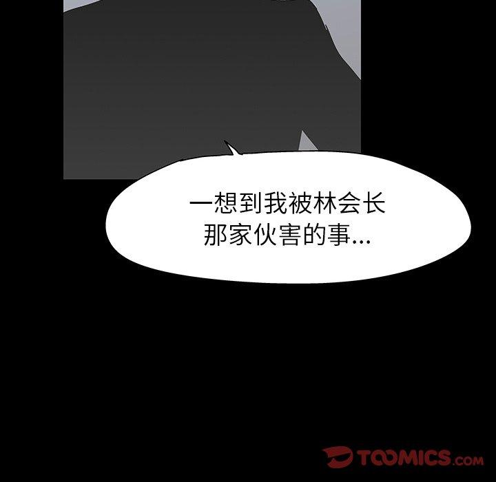 韩国漫画反乌托邦游戏韩漫_反乌托邦游戏-第102话在线免费阅读-韩国漫画-第22张图片