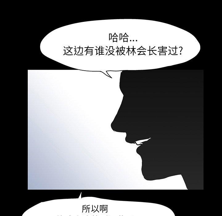 韩国漫画反乌托邦游戏韩漫_反乌托邦游戏-第102话在线免费阅读-韩国漫画-第23张图片