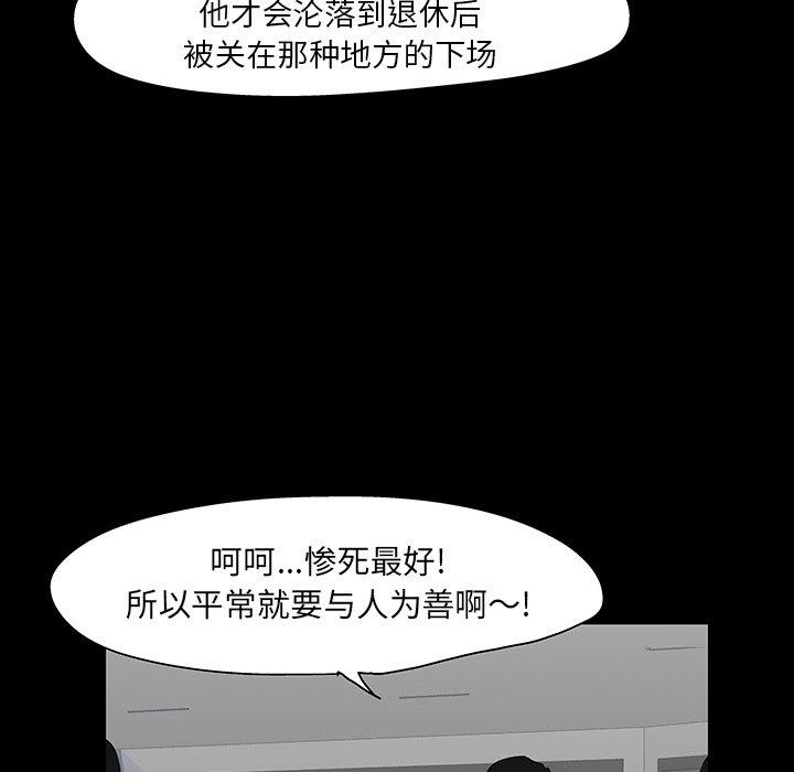 韩国漫画反乌托邦游戏韩漫_反乌托邦游戏-第102话在线免费阅读-韩国漫画-第24张图片