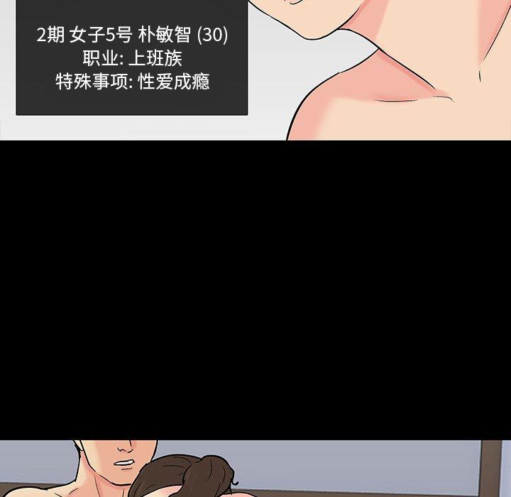 韩国漫画反乌托邦游戏韩漫_反乌托邦游戏-第102话在线免费阅读-韩国漫画-第32张图片