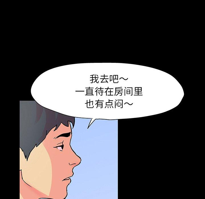 韩国漫画反乌托邦游戏韩漫_反乌托邦游戏-第102话在线免费阅读-韩国漫画-第67张图片