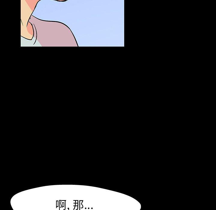 韩国漫画反乌托邦游戏韩漫_反乌托邦游戏-第102话在线免费阅读-韩国漫画-第68张图片