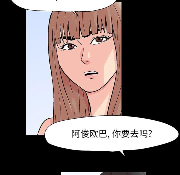 韩国漫画反乌托邦游戏韩漫_反乌托邦游戏-第102话在线免费阅读-韩国漫画-第69张图片