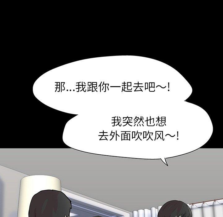 韩国漫画反乌托邦游戏韩漫_反乌托邦游戏-第102话在线免费阅读-韩国漫画-第71张图片