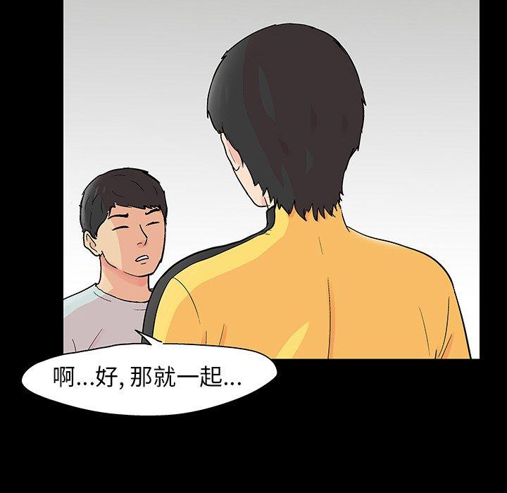 韩国漫画反乌托邦游戏韩漫_反乌托邦游戏-第102话在线免费阅读-韩国漫画-第73张图片