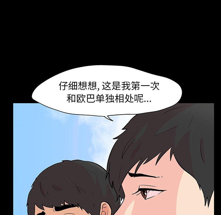 韩国漫画反乌托邦游戏韩漫_反乌托邦游戏-第103话在线免费阅读-韩国漫画-第8张图片