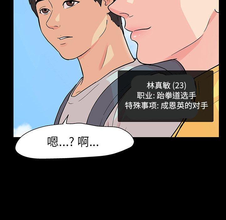 韩国漫画反乌托邦游戏韩漫_反乌托邦游戏-第103话在线免费阅读-韩国漫画-第9张图片