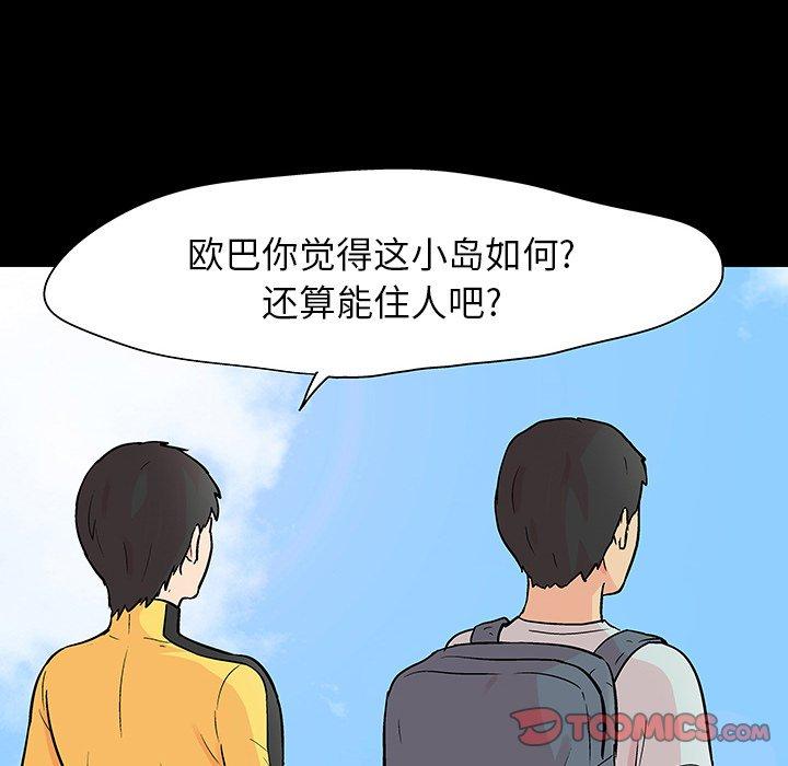 韩国漫画反乌托邦游戏韩漫_反乌托邦游戏-第103话在线免费阅读-韩国漫画-第10张图片