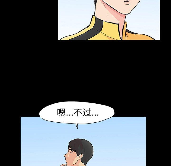 韩国漫画反乌托邦游戏韩漫_反乌托邦游戏-第103话在线免费阅读-韩国漫画-第16张图片