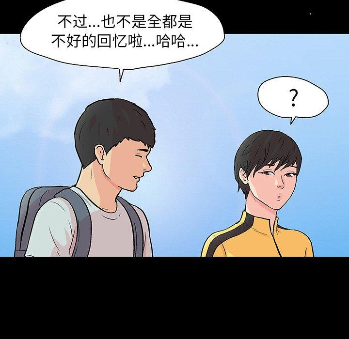 韩国漫画反乌托邦游戏韩漫_反乌托邦游戏-第103话在线免费阅读-韩国漫画-第19张图片