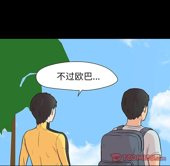 韩国漫画反乌托邦游戏韩漫_反乌托邦游戏-第103话在线免费阅读-韩国漫画-第22张图片